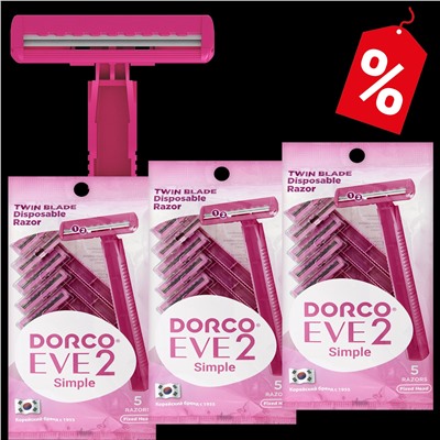 Станок для бритья для ЖЕНЩИН одноразовый DORCO EVE-2/TD-708W (15 шт.), TD-708W-15P (3X5шт =15 станков)