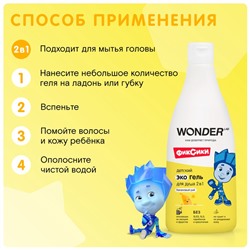 Детский ЭКО гель для душа WONDER LAB «Банан», 550 мл