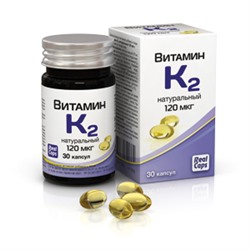 Витамин К2 натуральный 120 мкг.30 капс.