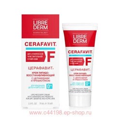 LIBREDERM Cerafavit Крем липидовосстанавливающий с церамидами и пребиотиком 75 мл