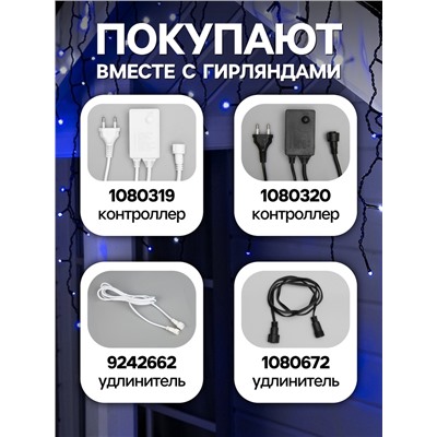 Гирлянда «Бахрома» 3×0.6 м, IP44, УМС, тёмная нить, 160 LED, свечение бело-синее, мигание, 220 В