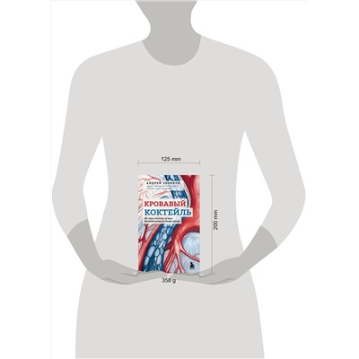 Эксмо Звонков А., фон Борстель Й. "Комплект из 2х книг "С заботой о твоем сердце""