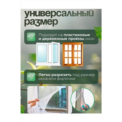 Сетка на окно 60170 НАТАЛИ, 1118688