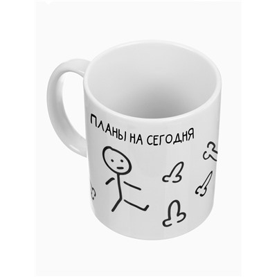 Кружка чайная керамическая «Планы на сегодня», 320 мл, 18+