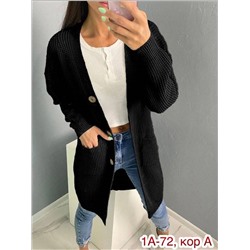 Кардиган женский