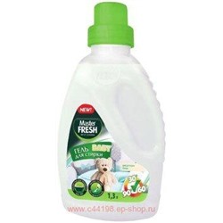 MASTER FRESH Гель для стирки 1,3л BABY для детского белья, флакон 372