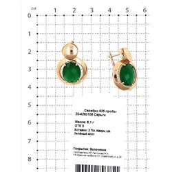 Серьги из золочёного серебра с пл.кварцем цв.зелёный агат 925 пробы 20-426з109