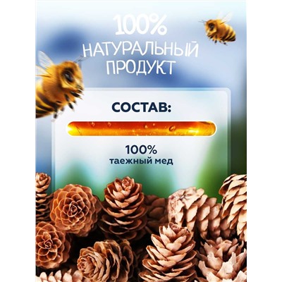 Мед натуральный Таежный 1 кг.
