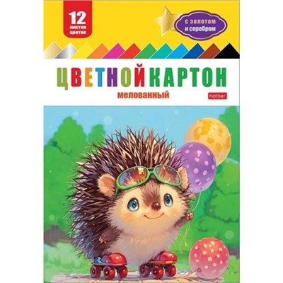 Набор цветного картона мелованного А4 12л 12цв "Ежик на роликах" (088729) 32539 Хатбер