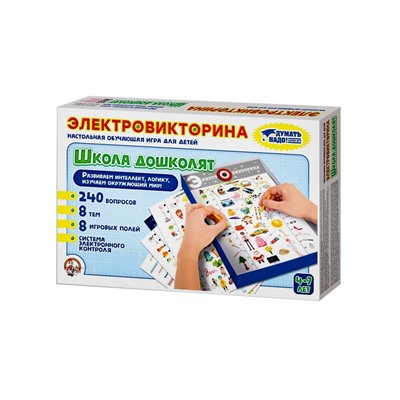 Электровикторина «Школа дошколят», 4-7 лет