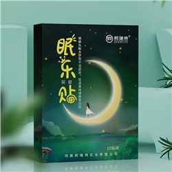 (ЗАМЯТА КОРОБКА) Точечные акупунктурные пластыри для улучшения сна с растительными экстрактами, 10 шт.