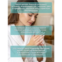 Перчатки увлажняющие Claremone