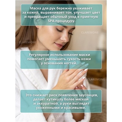 Перчатки увлажняющие Claremone