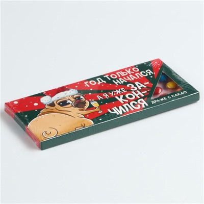 Конфеты драже новогодние «Я уже закончился», 20 г