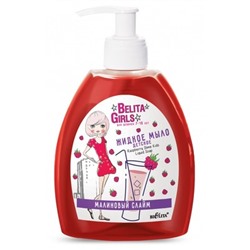 Жидкое мыло МАЛИНОВЫЙ СЛАЙМ детское 300мл