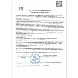 Мёд Алтайский Лесной Vitamuno, 1 кг (стекло)