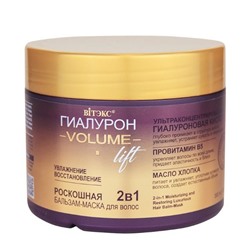 ГИАЛУРОН VOLUME Lift 2в1 Роскошная бальзам-маска для волос УВЛАЖНЕНИЕ и ВОССТАНОВЛЕНИЕ, 300 мл.14