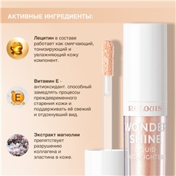 Хайлайтер жидкий тон 01 Champagne