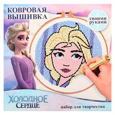 Набор для творчества, ковровая вышивка «Эльза», Холодное сердце