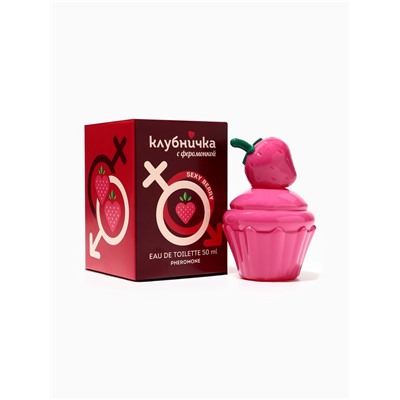 Туалетная вода женская Клубничка С Феромонкой Sexy Berry, 50 мл