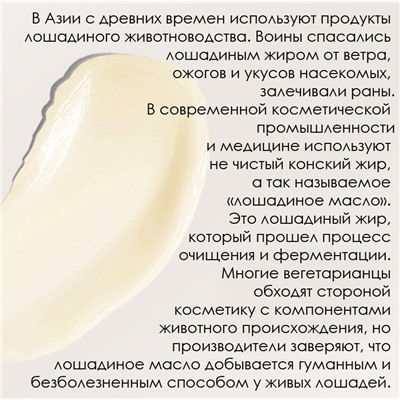 Бальзам для губ увлажняющий с лошадиным маслом TWG, 4,5 гр.