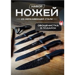 Кухонный набор ножей #22815667