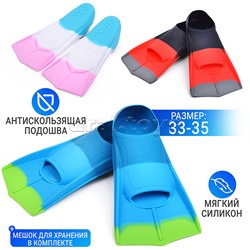 Ласты для плавания