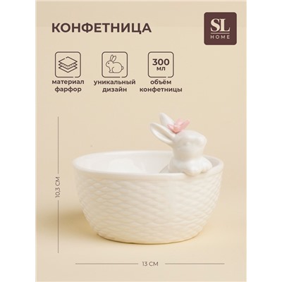 Конфетница SL Home «Лесные кролики», 13×10.3 см, фарфор, белая