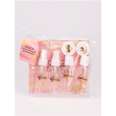 Набор для хранения «Счастье есть», в чехле, 8 предметов