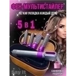Стайлер для волос 5в1 #23116440