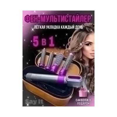 Стайлер для волос 5в1 #23116440