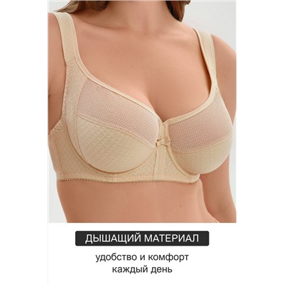 Бюстгальтер 2816 мягкая чаша с сеточкой НАТАЛИ, 1133002