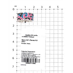 Кольцо из серебра с эмалью родированное 925 пробы ик-30540-7