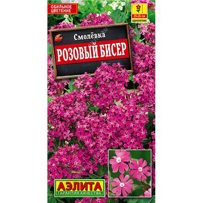 1841A Смолевка Розовый бисер 0,1 г