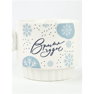 Кружки новогодние керамические «Чудесное время!», 2 шт. по 250 мл
