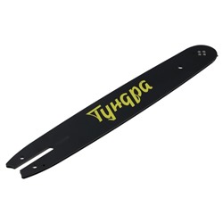 Шина для бензопилы ТУНДРА, 14", шаг 3/8", паз 1.3, 50 звеньев
