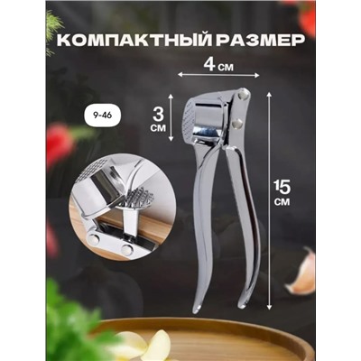 Пресс для чеснока #23007028