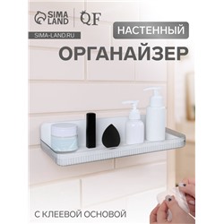 Органайзер-полка, настенный, с клеевой основой, 35×10×7.5 см, белый