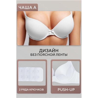 Бюстгальтер 80341 OIRO гладкая чаша 1 шт (Белый)