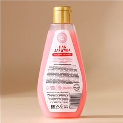 Гель для душа URAL LAB, 200 мл, аромат сладкого леденца