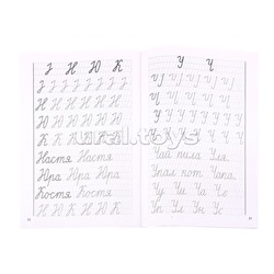 Рабочая тетрадь. Учимся писать красиво Ч.1 6-7 лет Бортникова