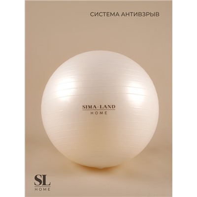 Фитбол Sima-Land Home, d=75 см, 1000 г, антивзрыв, цвет белый