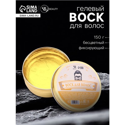 Воск для укладки волос на водной основе, бесцветный, 150 г