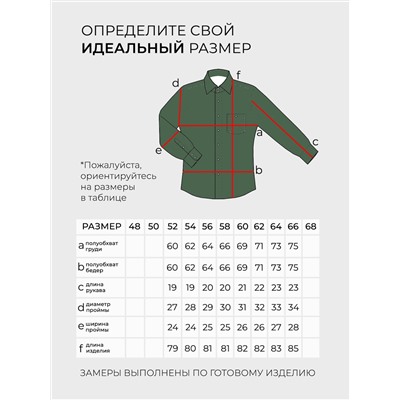 Костюм-3228