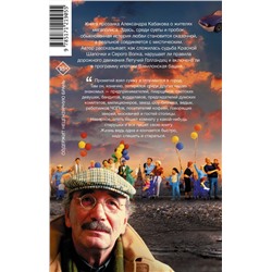 АСТ Александр Кабаков "Бульварный роман и другие московские сказки"