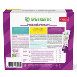 Отбеливатель-пятновыводитель с активным кислородом SYNERGETIC, гипоаллергенный, биоразлагаемый,25 стирок