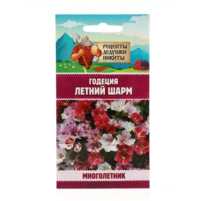 Семена цветов Годеция «Летний шарм», смесь сортов, 0.01 г