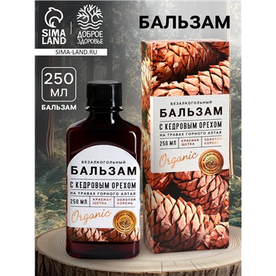 Бальзам безалкогольный «С кедровым орехом», 250 мл