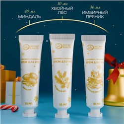 Новогодний подарочный набор кремов для рук SB Beauty «Золотая серия», 3 шт. х 30 мл