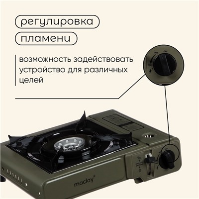 Плита газовая портативная maclay, для кемпинга, без переходника